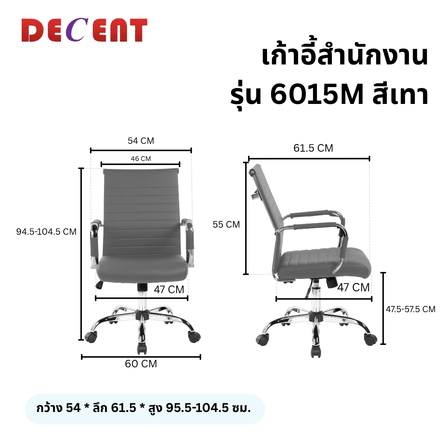เก้าอี้สำนักงาน DECENT รุ่น คริปโตM สีเทา_1